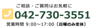 訪問リハビリマッサージ治療院　パーソンズ相模原 電話 042-730-3551